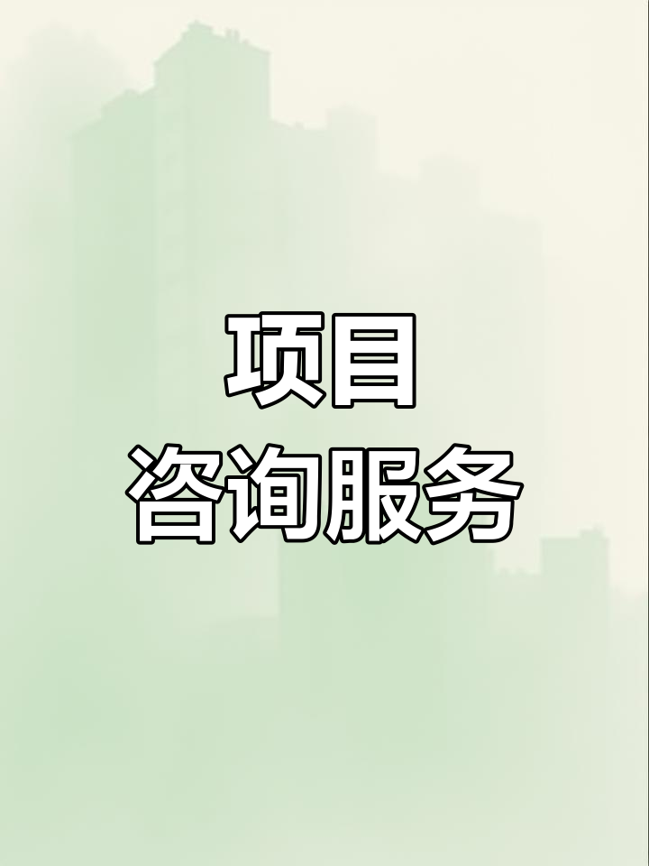 战略管理咨询服务(战略咨询管理咨询 区别)宜宾市 战略管理咨询服务(战略咨询管理咨询 区别)宜宾市