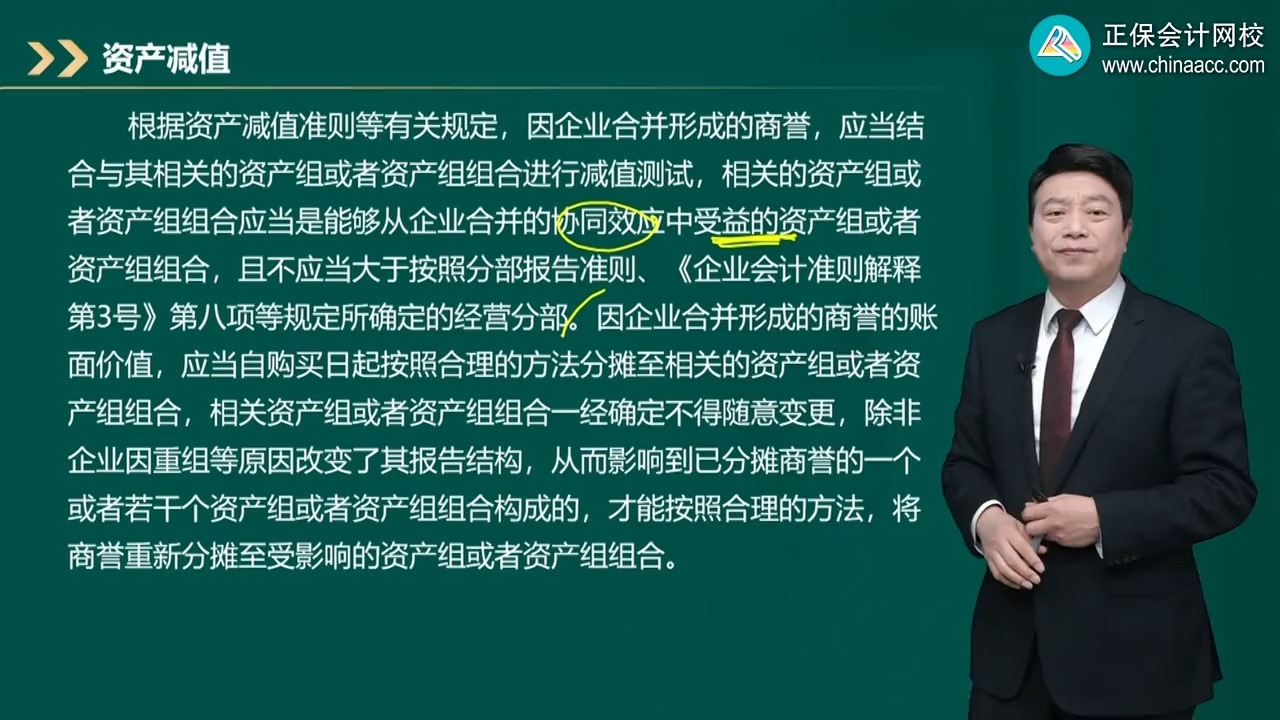 商誉减值测试服务(关于商誉减值测试的方法和会计处理)宜宾市