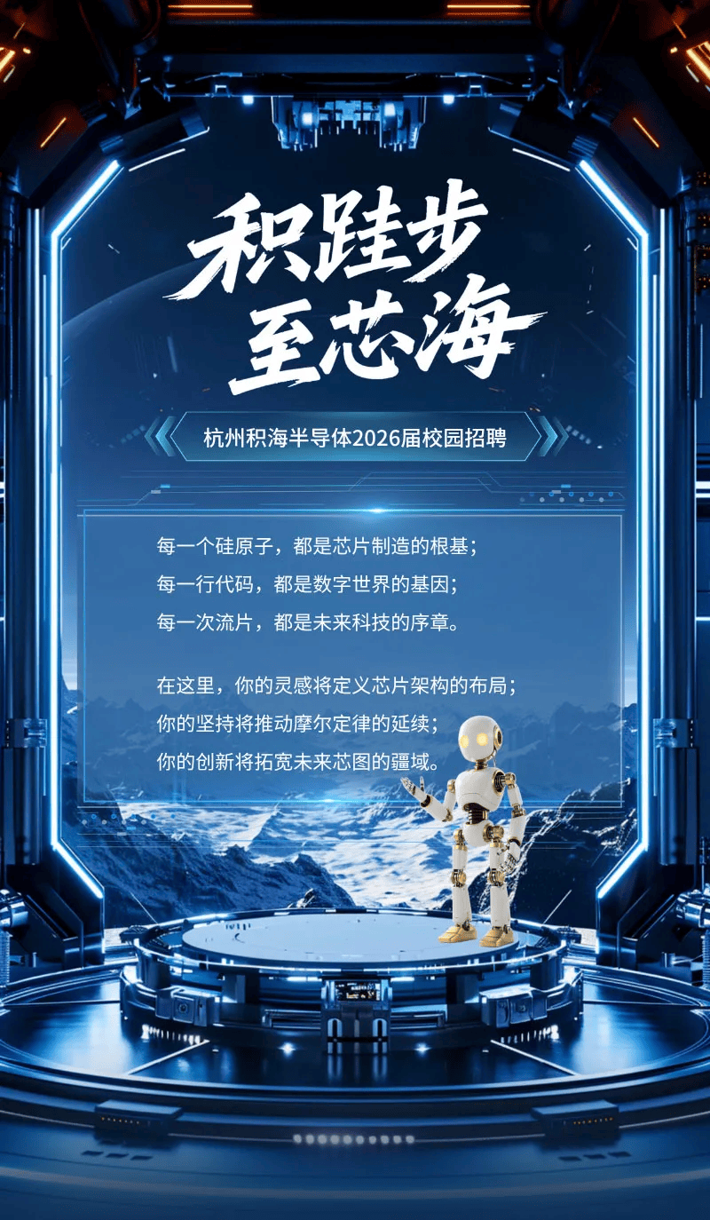 半导体人才激励(半导体人才激励机制研究)宜宾市